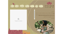 Desktop Screenshot of osnat-doula.co.il